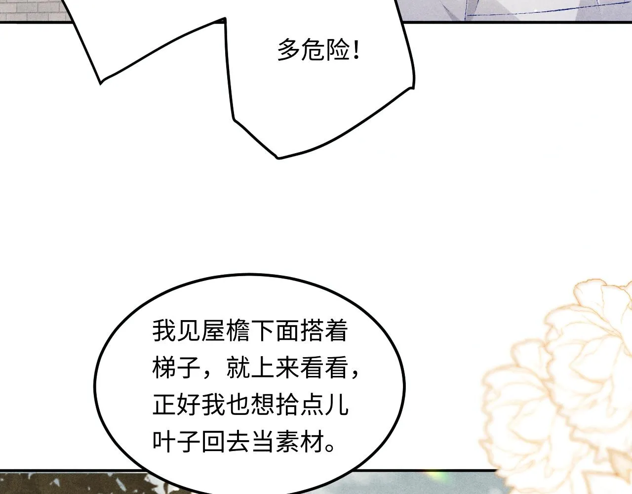 第162话 师哥我是不是破相了？45