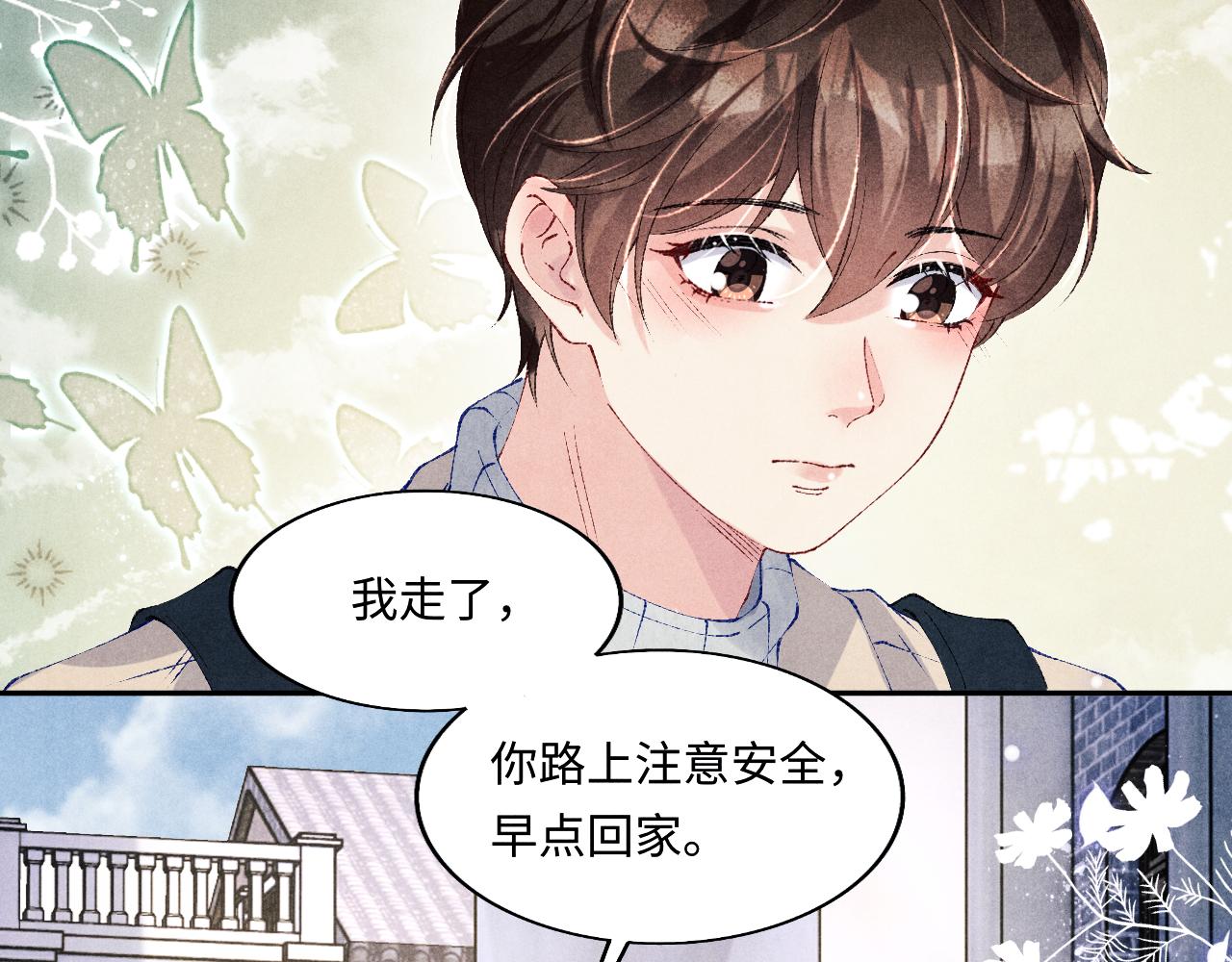 第113话 强势告白62