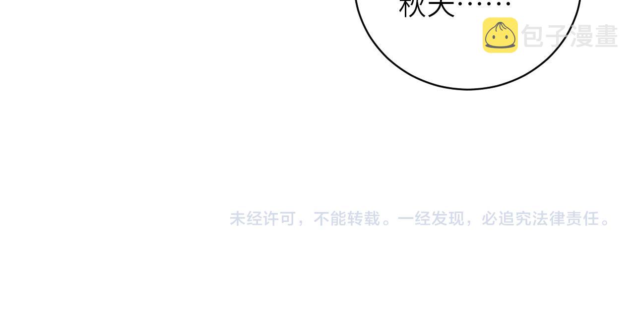 第77话 小白眼狼85
