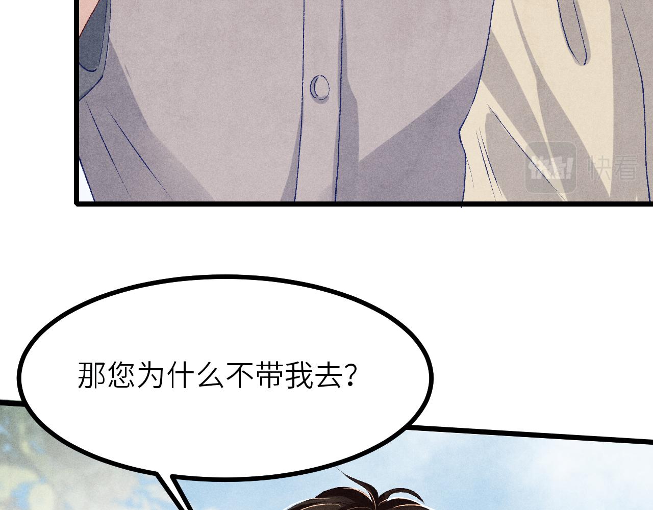第67话 我想约你！49
