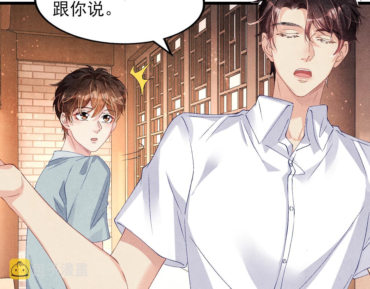 第39话 珍珠撒娇19