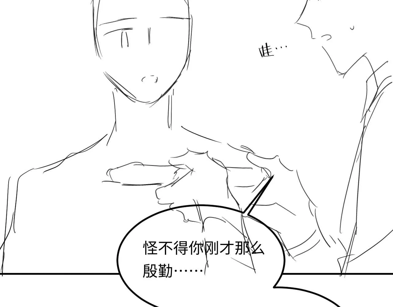 第171话 我会带你走110
