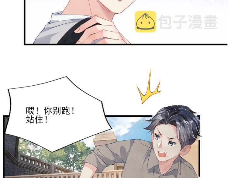 第34话 赚到小钱钱啦53