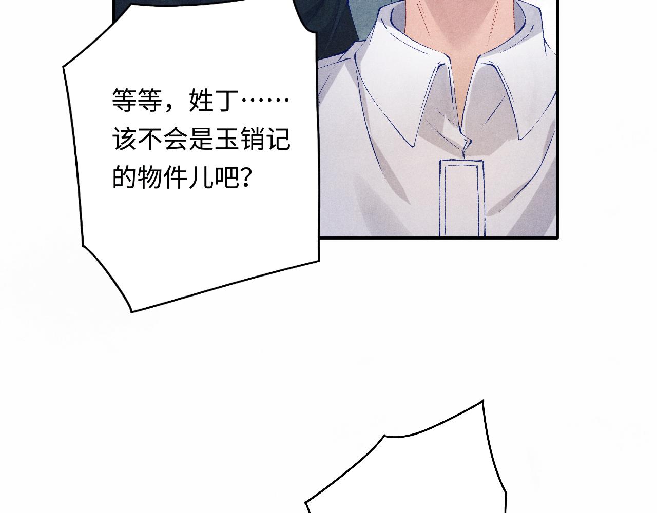 第124话 为玉销记造势85