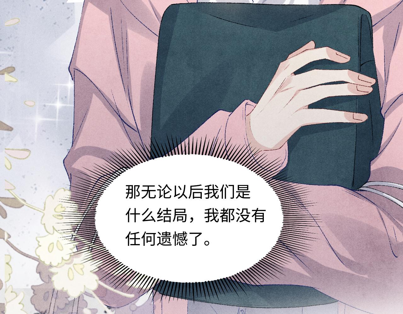 第131话 丁汉白出车祸了？！30