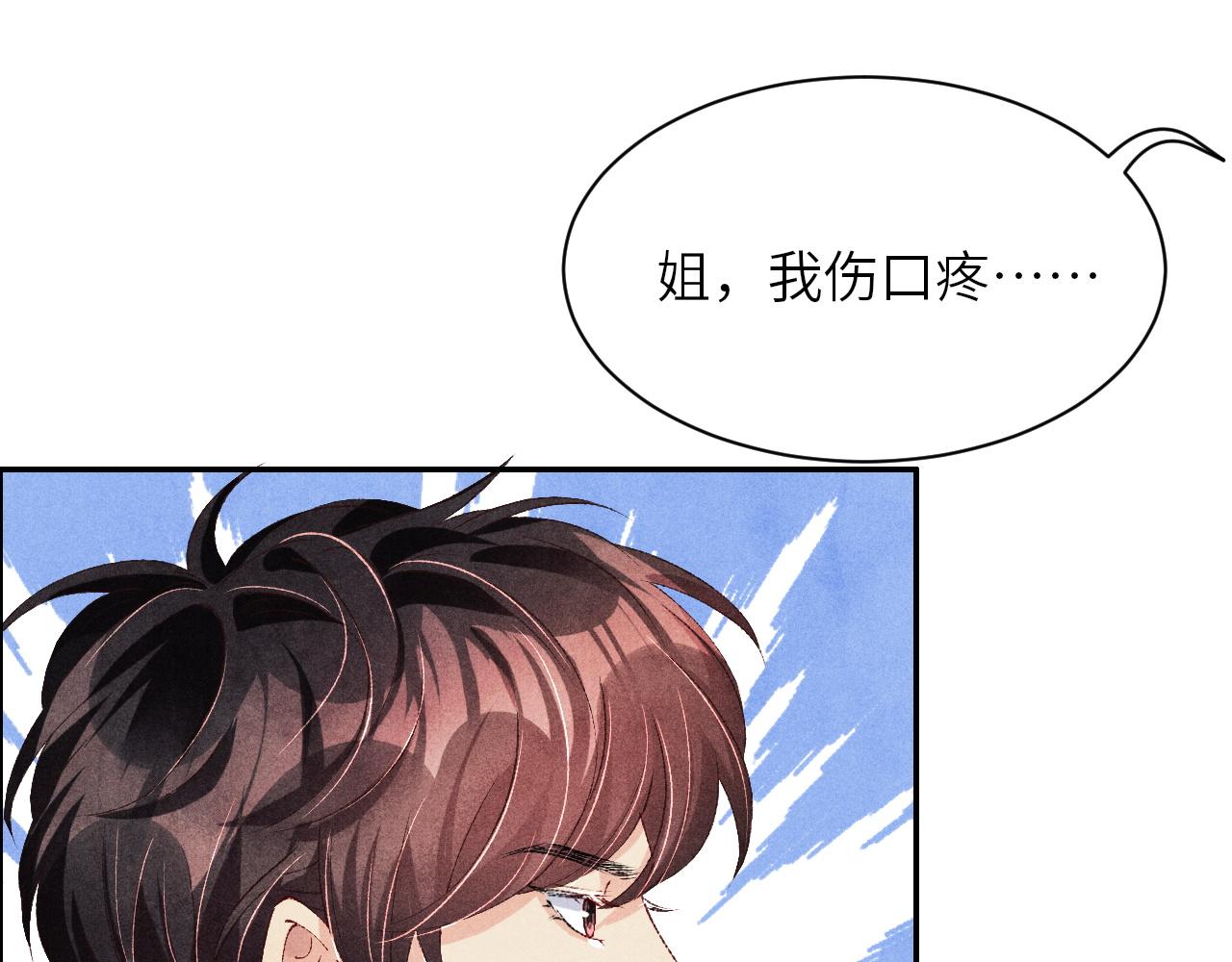 第51话 要不…我抱抱你？68