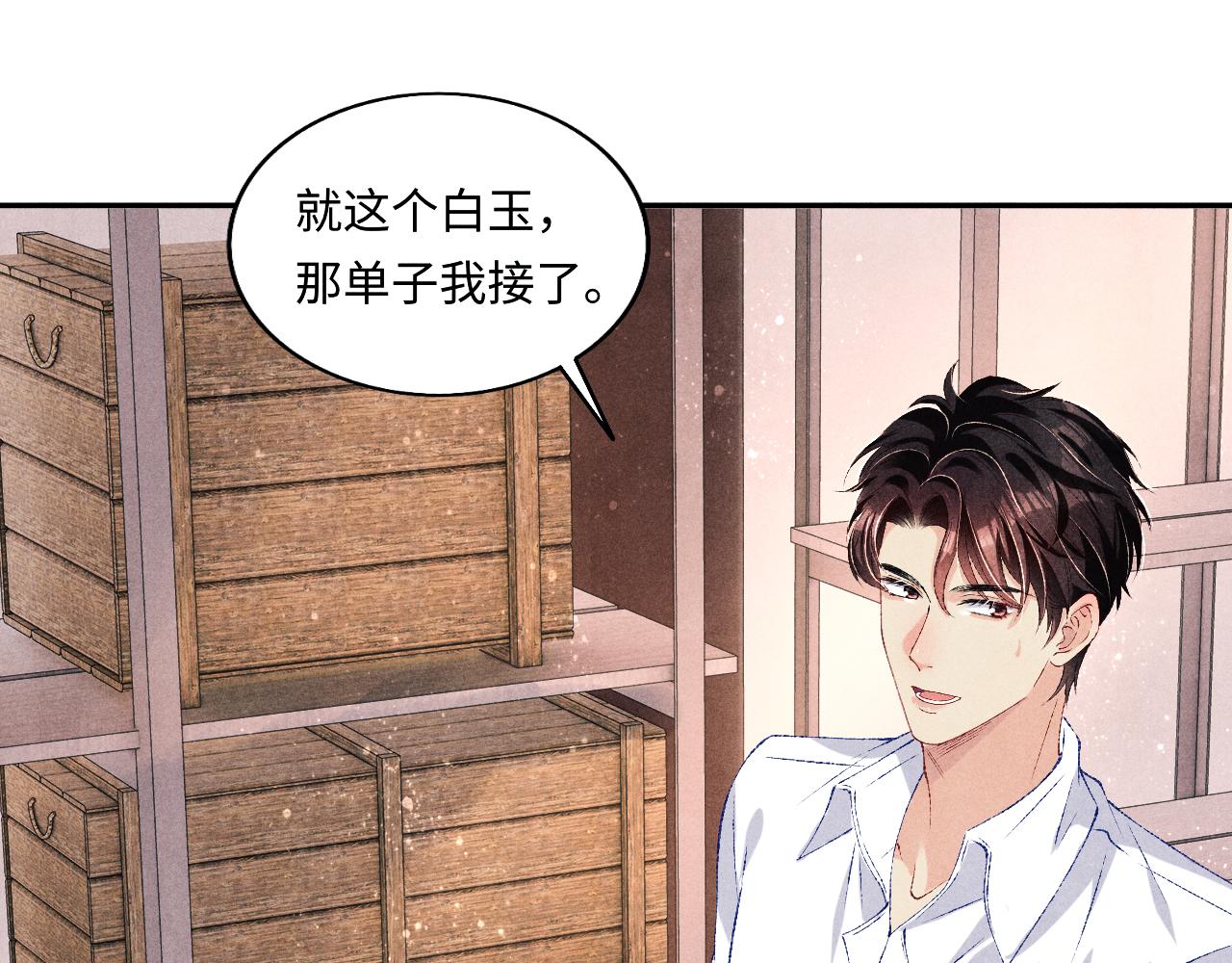 第75话 你靠过来点儿50