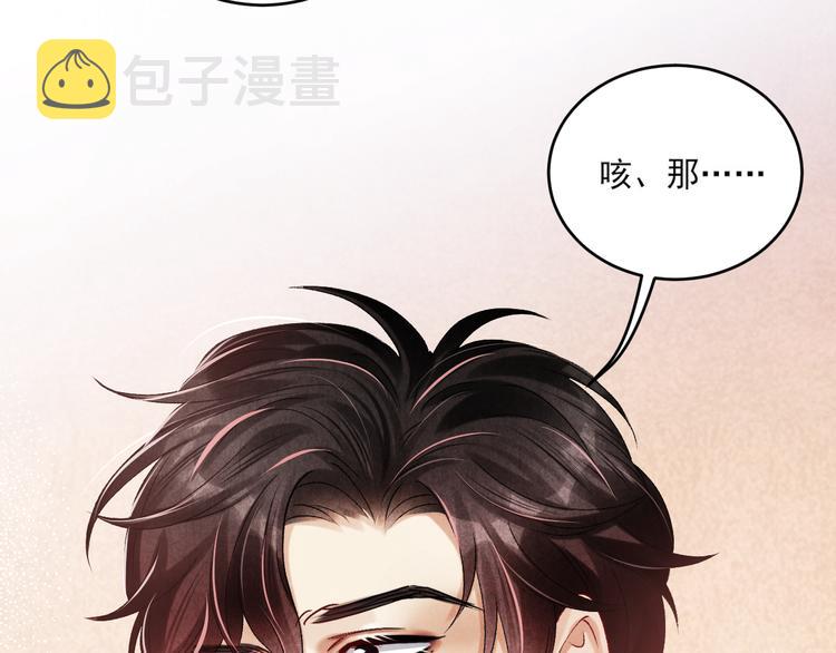 第13话 明天师哥送你59