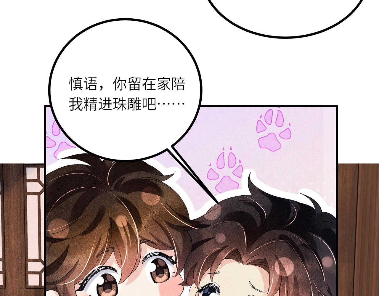 第64话 走！师哥带你去花市78