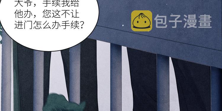 第9话 丁汉白是大猪蹄子！45