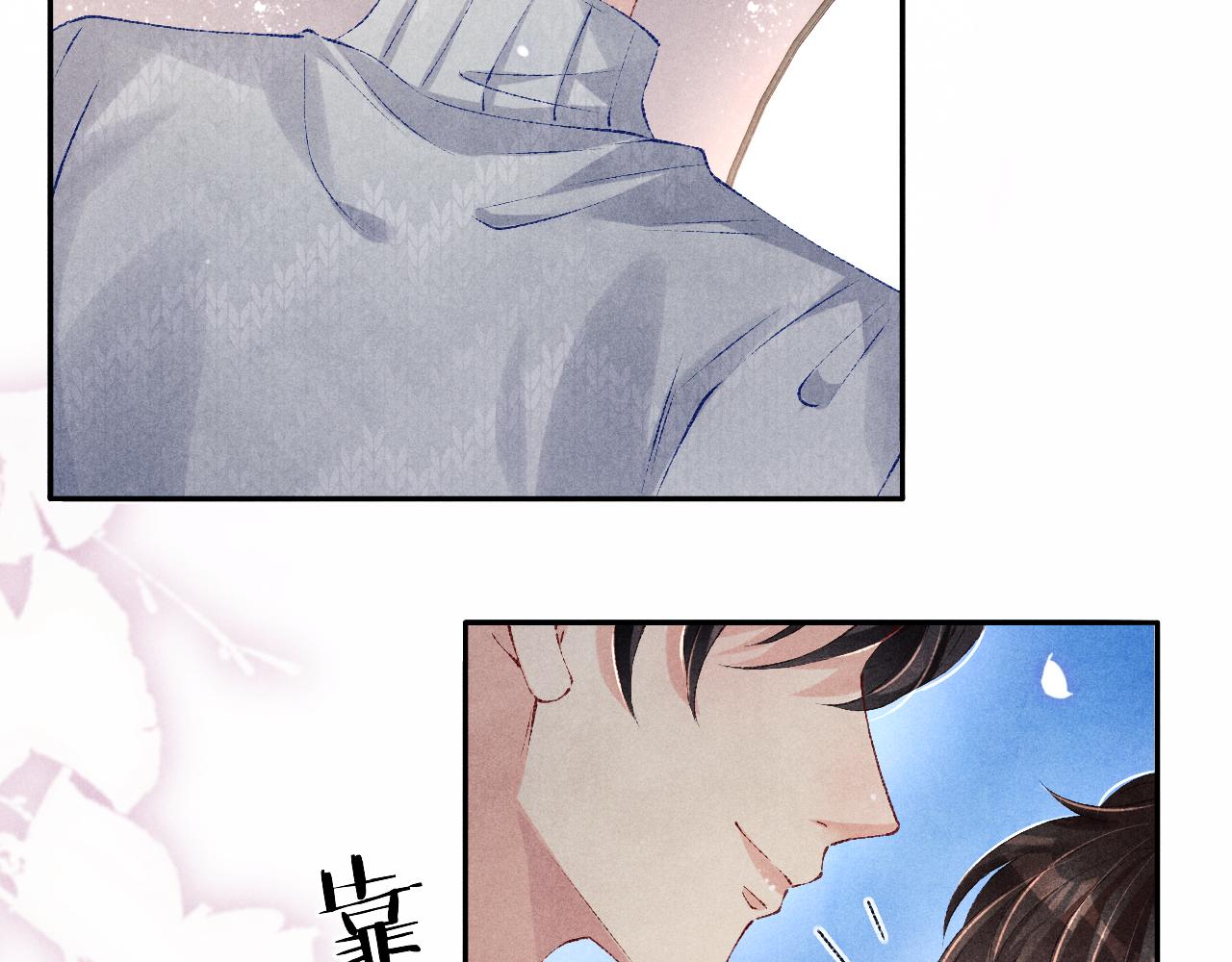 第102话 我想跟你……8