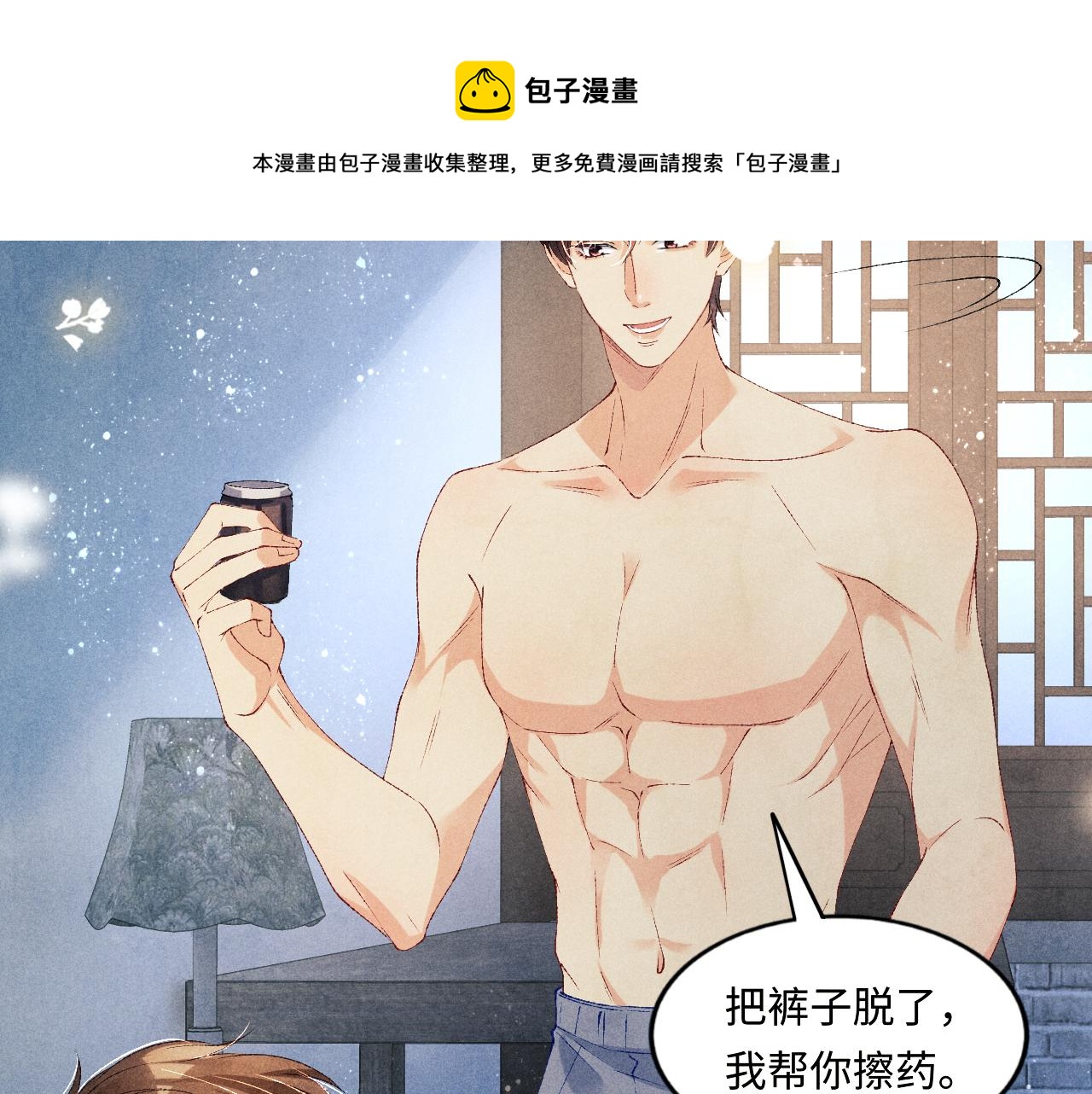 第58话 师哥，我想上厕所92