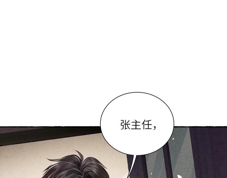 第1话 干脆就叫……纪珍珠？38