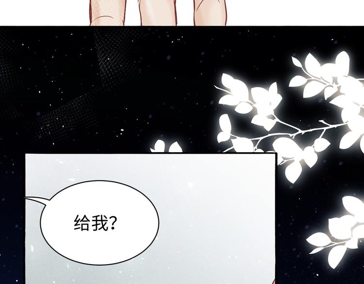 第2话 娶老婆用的信物116