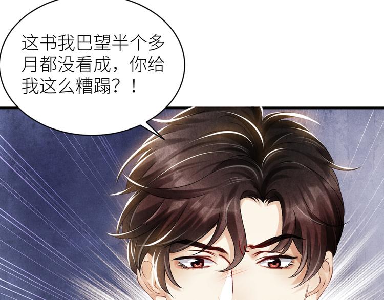 第17话 丁汉白为珍珠打抱不平40
