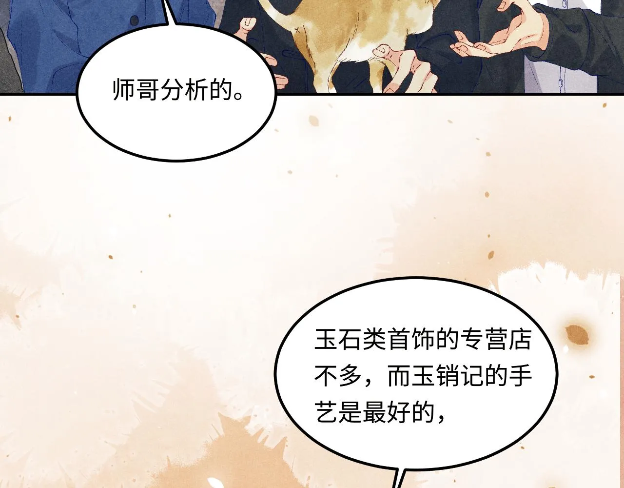 第154话 着啥急啊57
