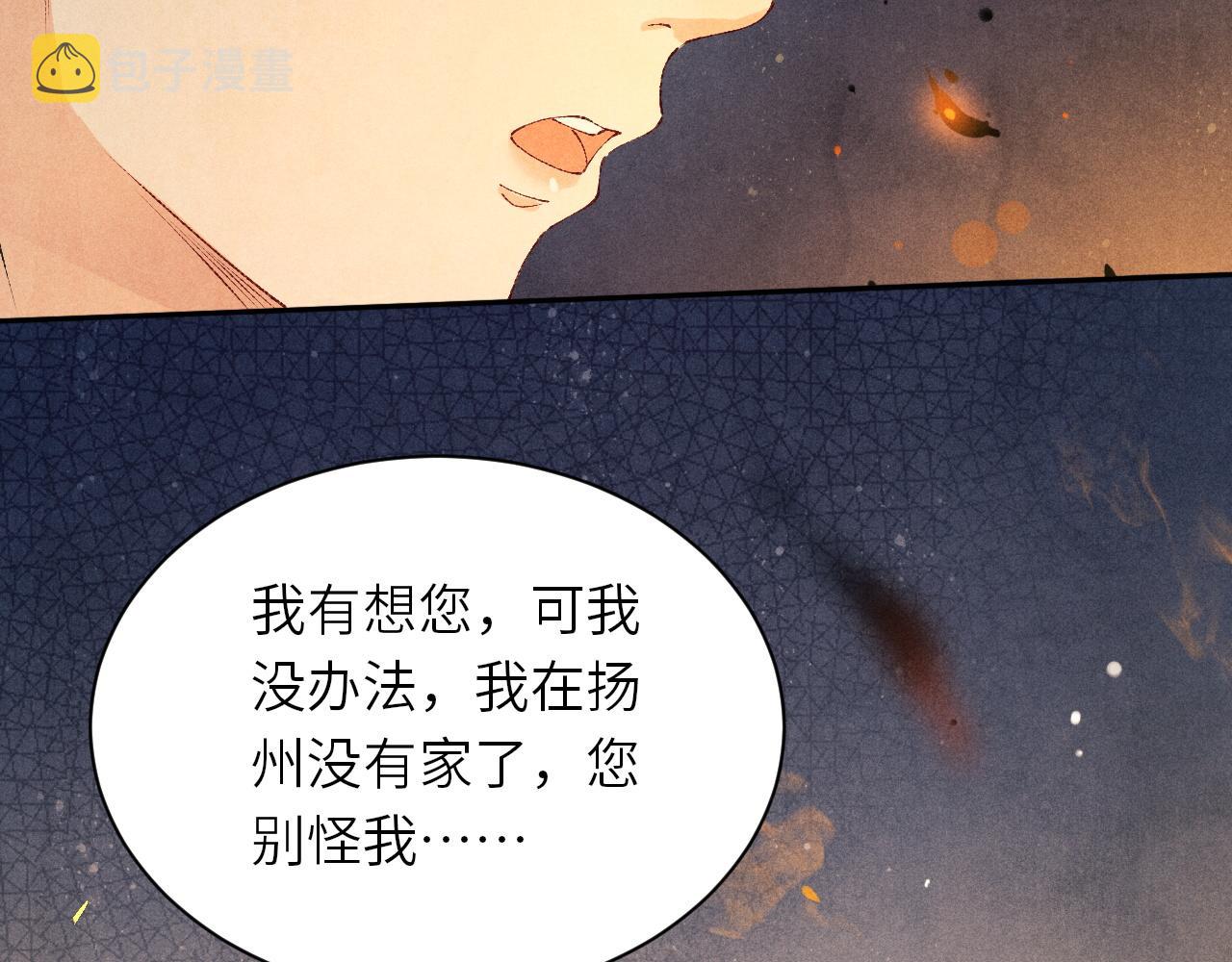 第51话 要不…我抱抱你？16