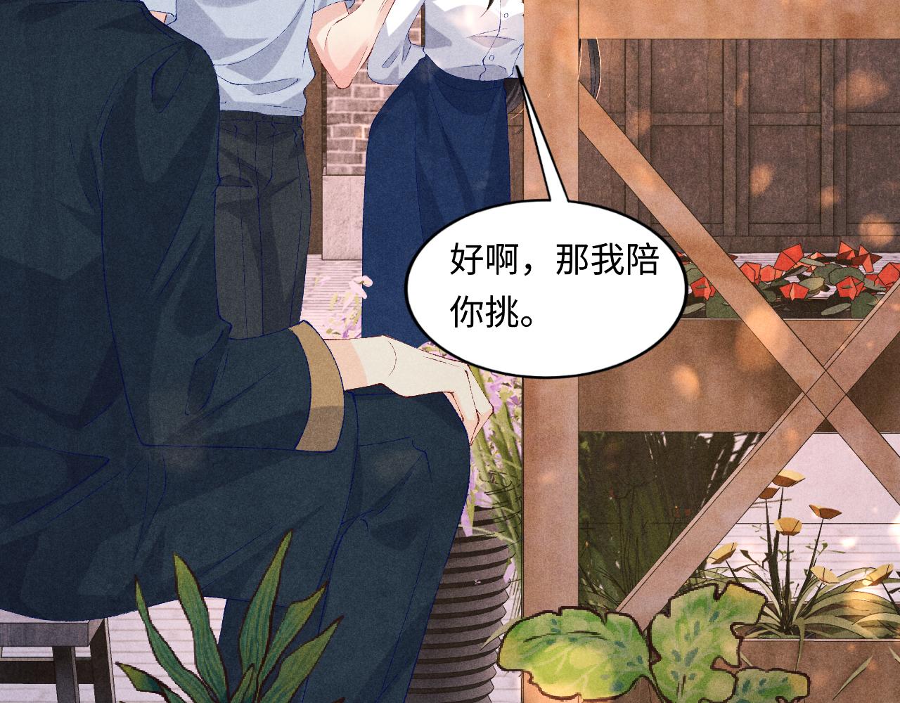 第65话 印章可以还我吗？14