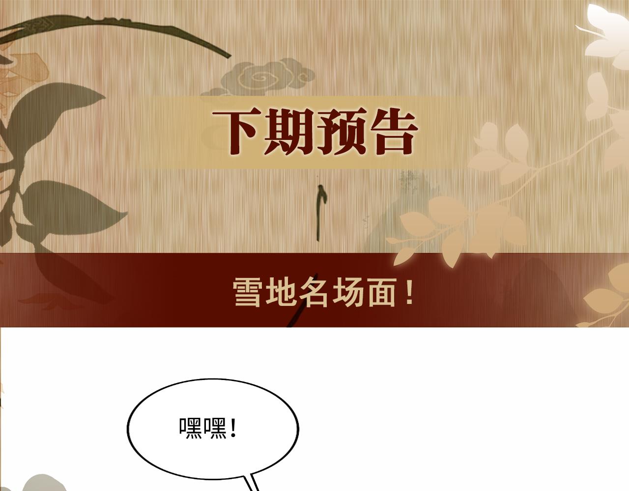 第108话 丁汉白发疯？113