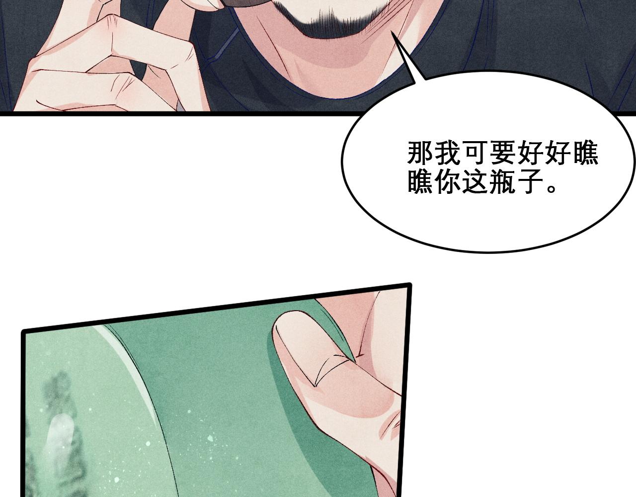 第41话 遇见你真好8