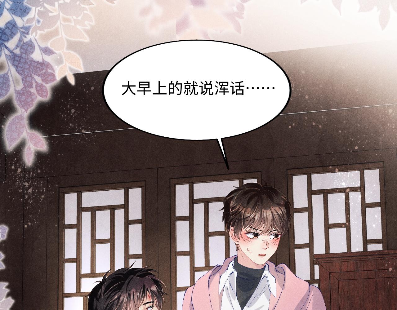 第133话 珍珠袖扣4