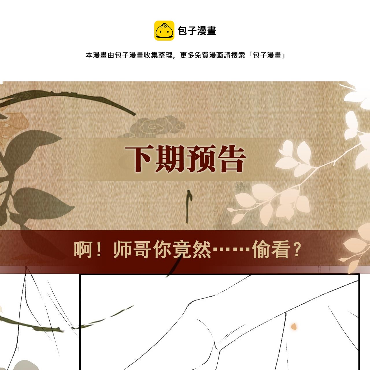 第58话 师哥，我想上厕所96