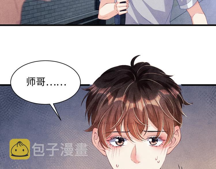 第35话 师哥摸摸头70