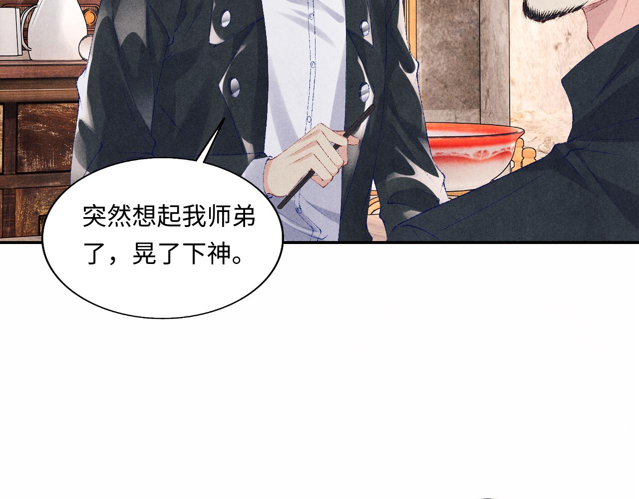 第85话 张斯年的儿子竟然是30
