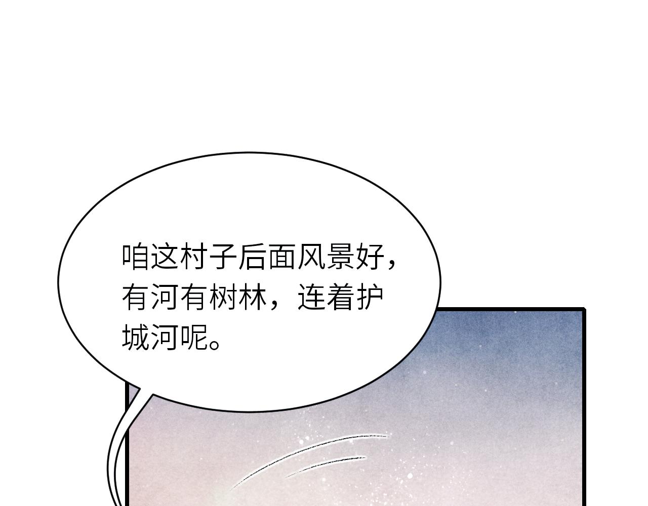 第69话 潼村之行72