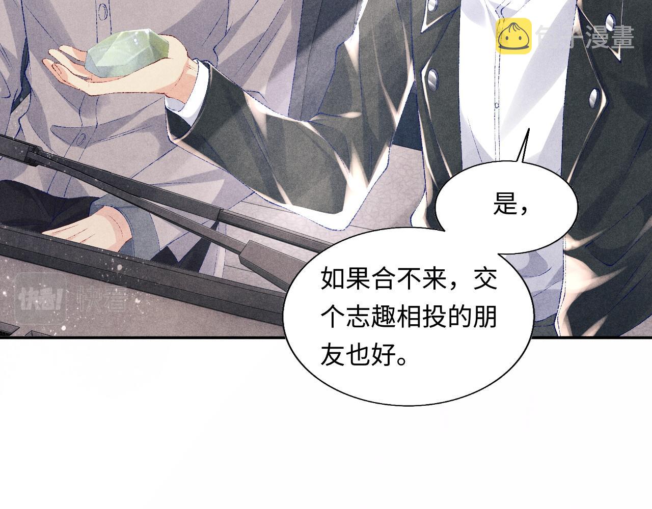 第83话 丁汉白跟踪梁师父57