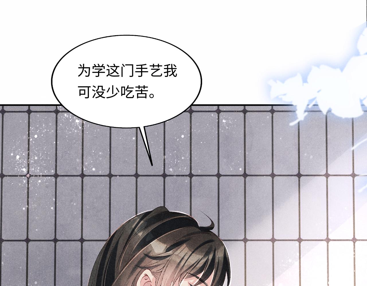 第108话 丁汉白发疯？17
