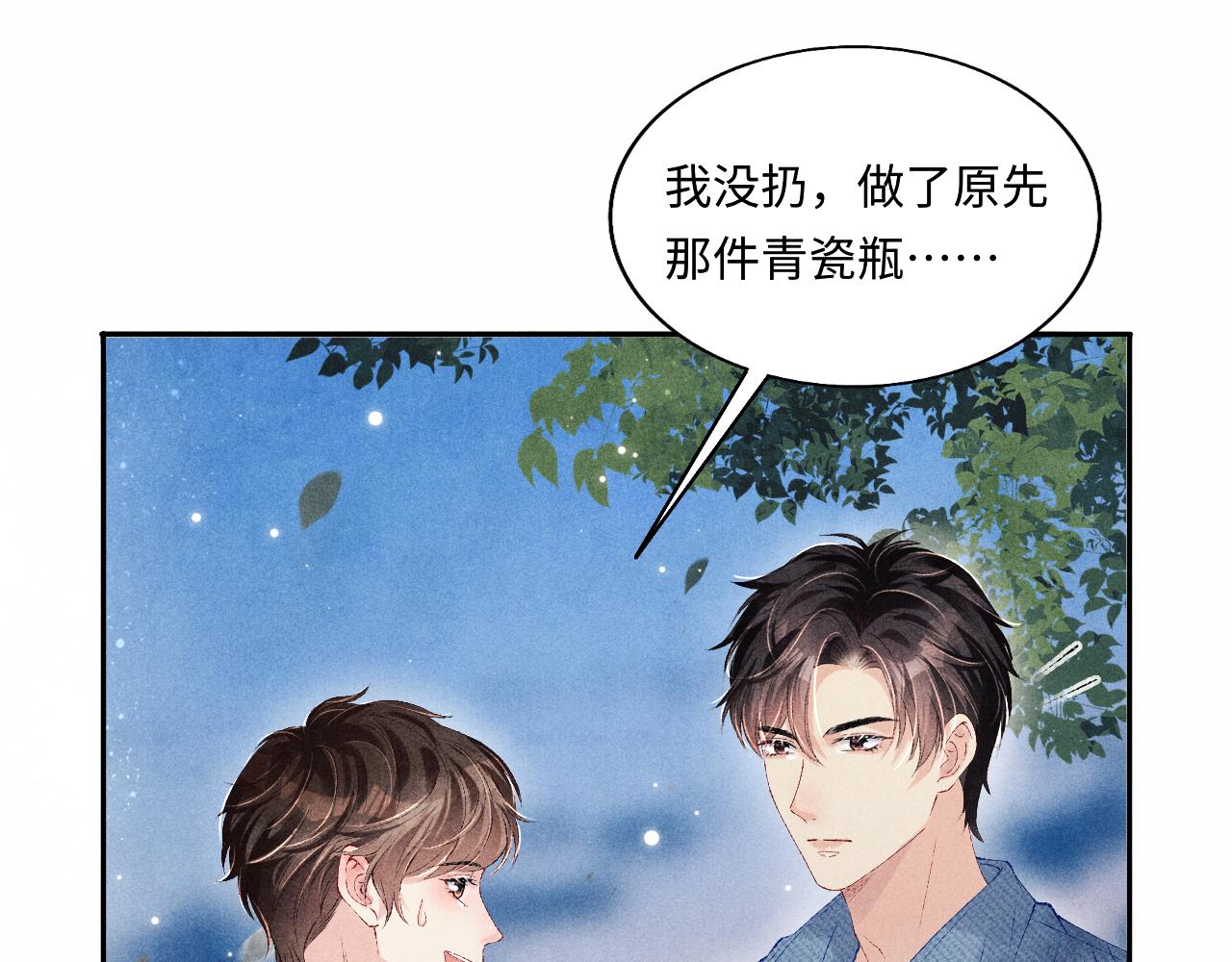第97话 谁喜欢你了！87