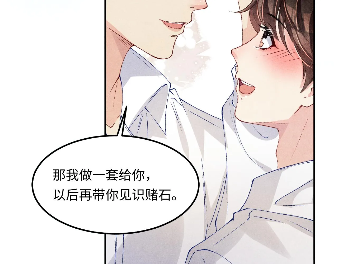 第160话 三餐四季54