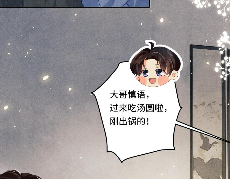 第151话 丁汉白求奖励40