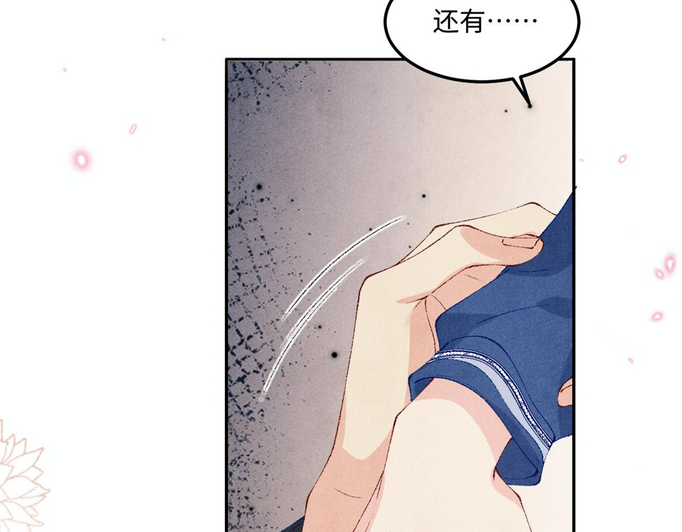 第153话 做戒指？送我？72