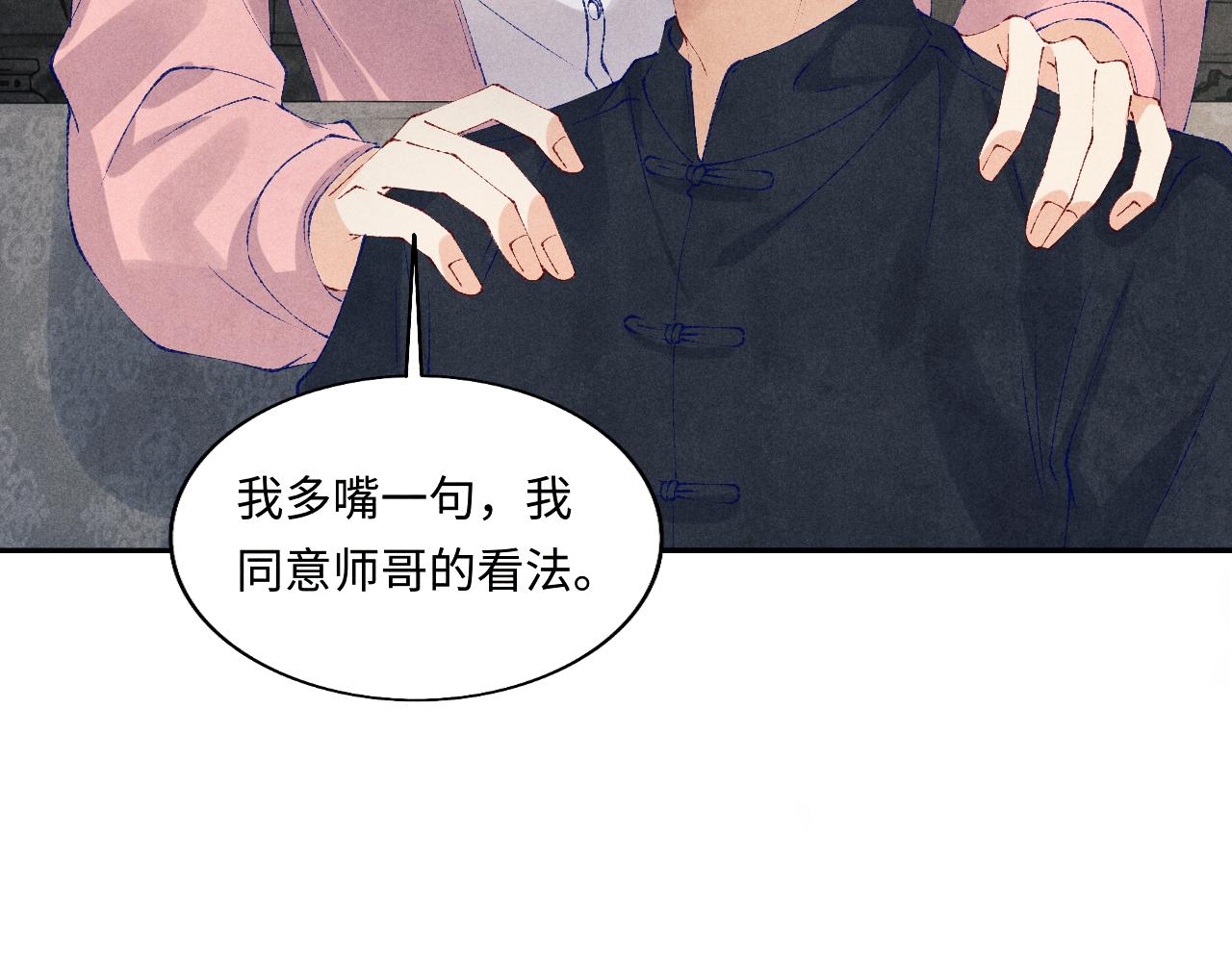 第130话 给你买西装33