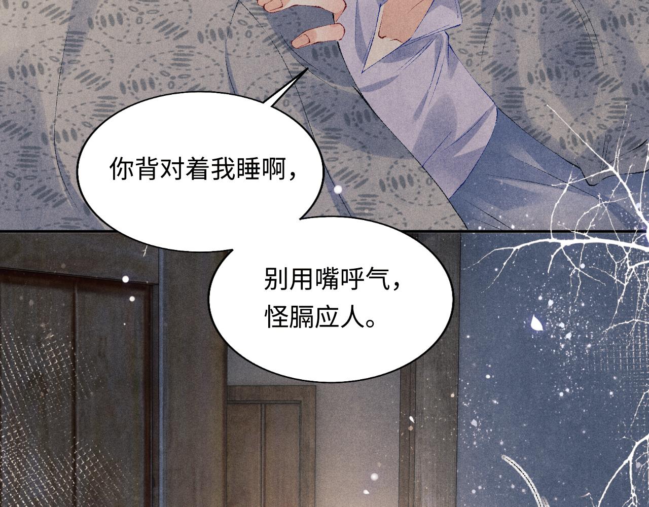 第102话 我想跟你……78