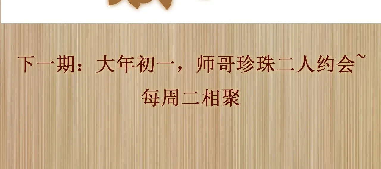 第138话 万众何芸芸87