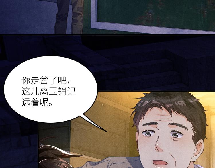 第10话 你不能不要我！42