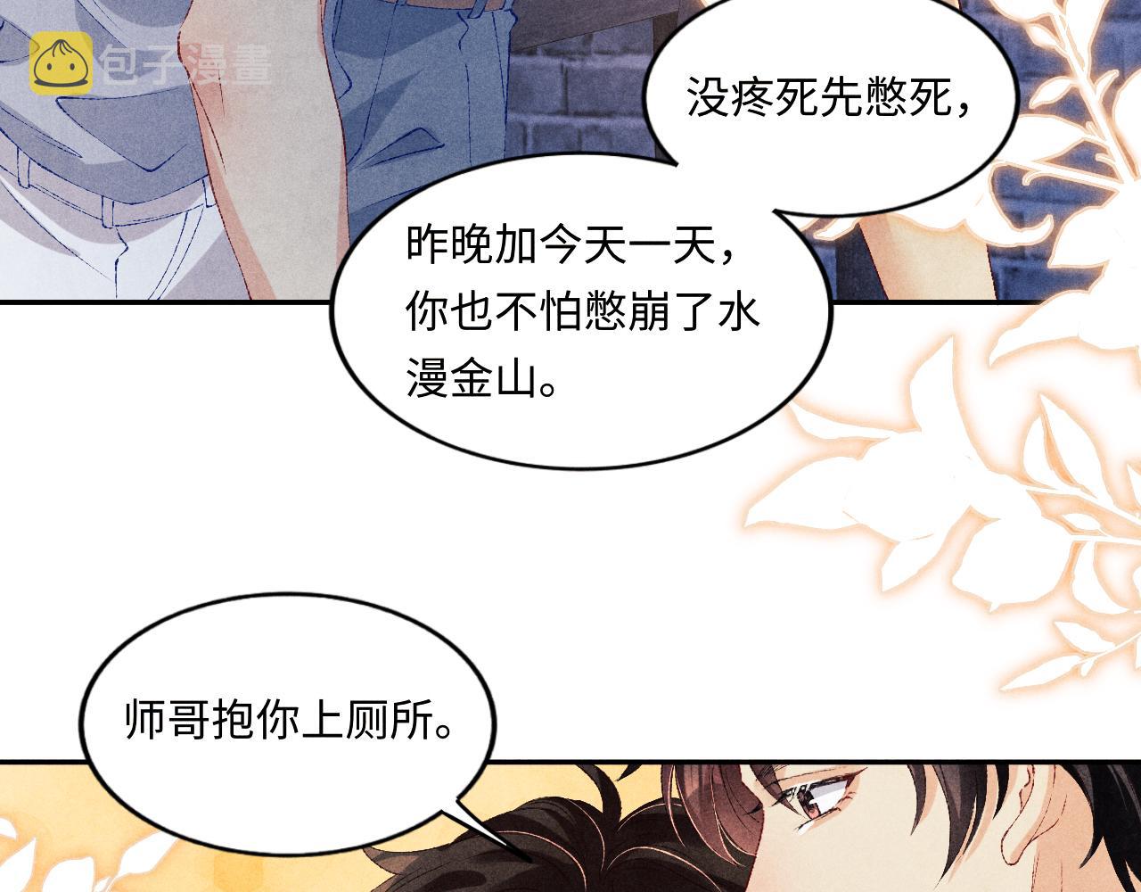 第58话 师哥，我想上厕所47