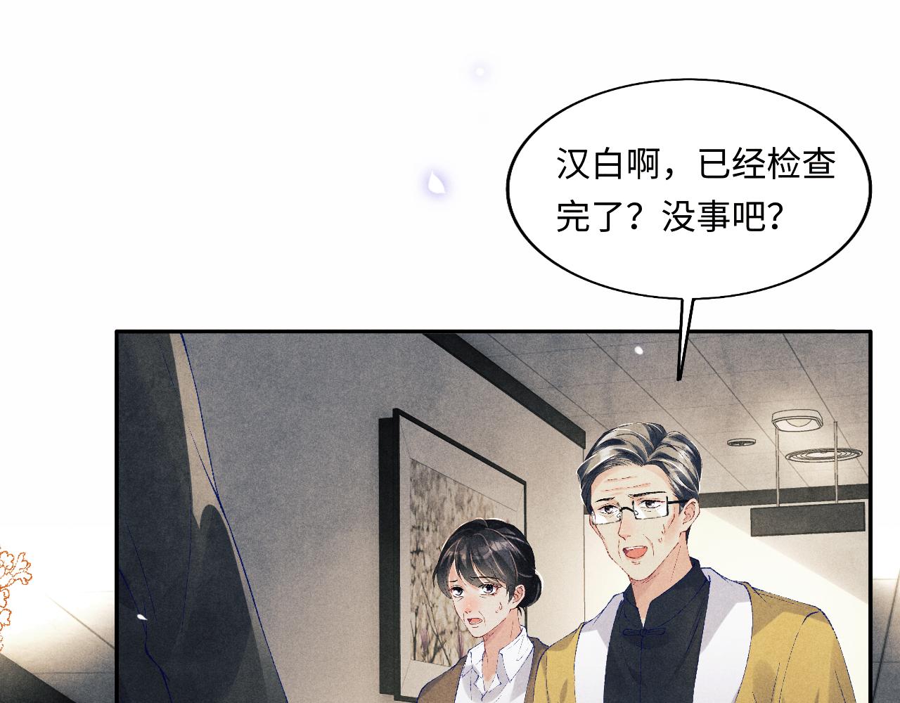 第131话 丁汉白出车祸了？！94