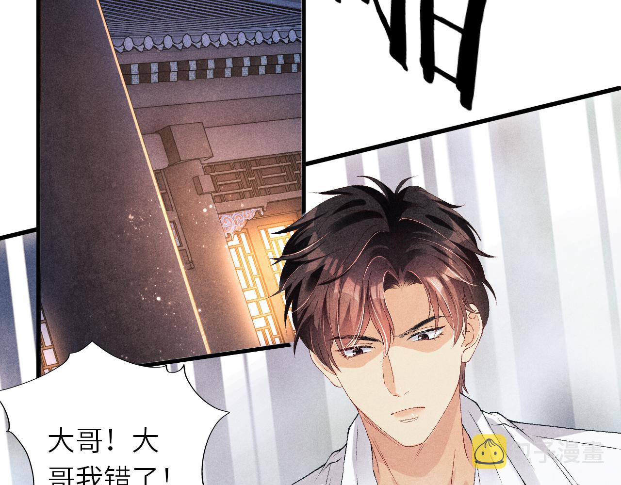 第57话 师哥给珍珠出气！5