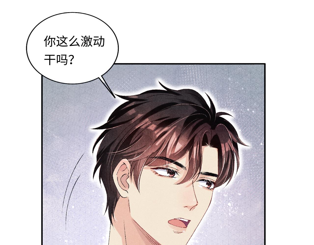 第70话 生病了还不是我照顾你6