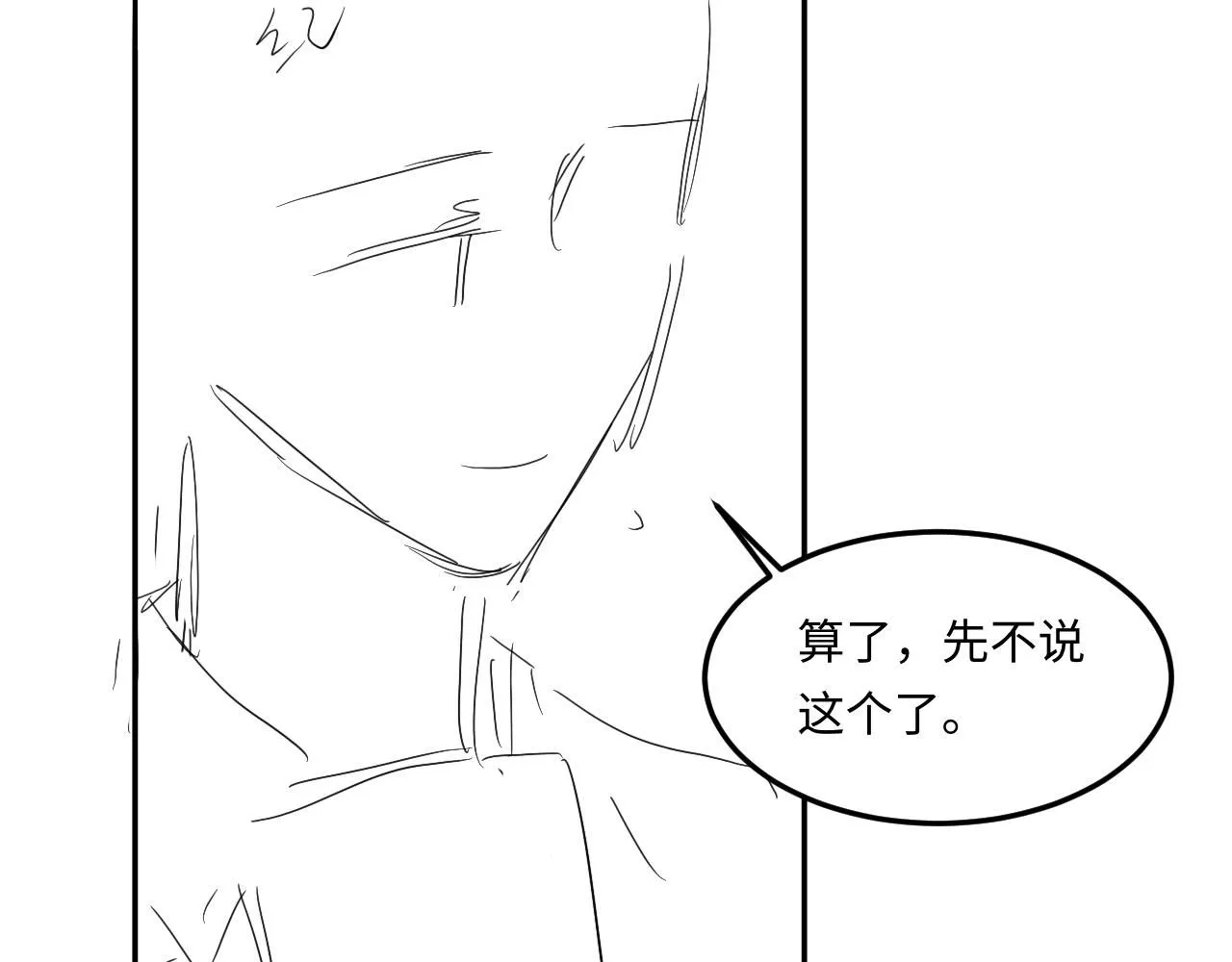 第171话 我会带你走105