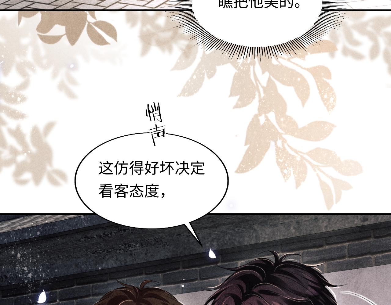 第125话 成为大师傅了16