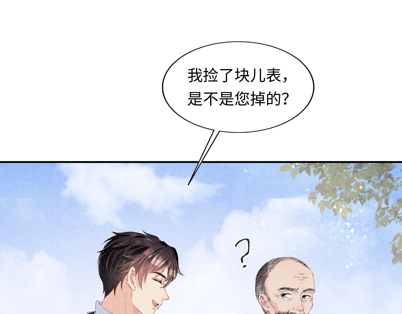 第83话 丁汉白跟踪梁师父25