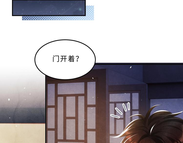 第7话 你的手？31