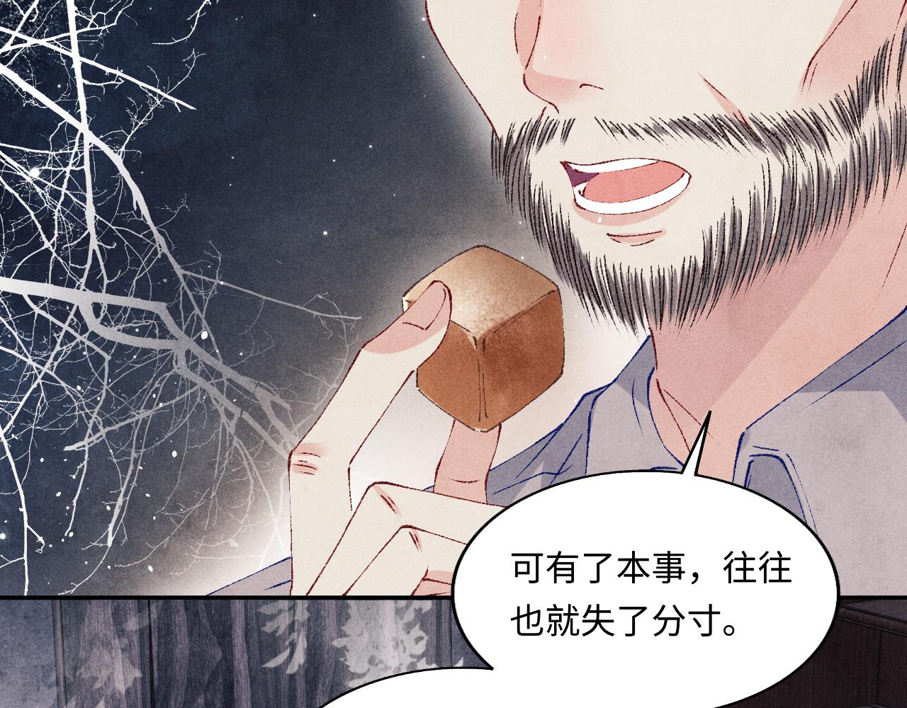 第113话 强势告白92