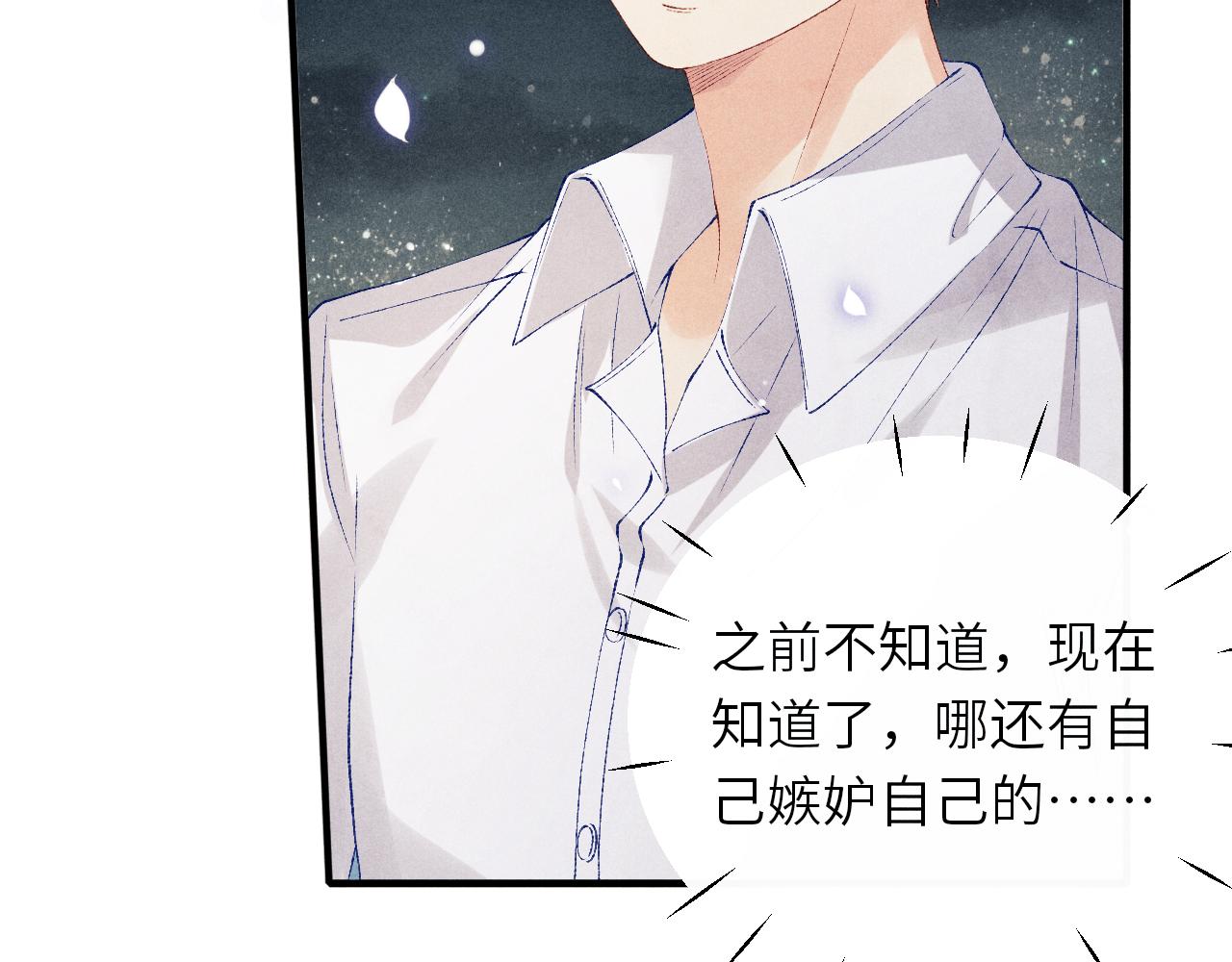 第93话 珍珠的小心思5