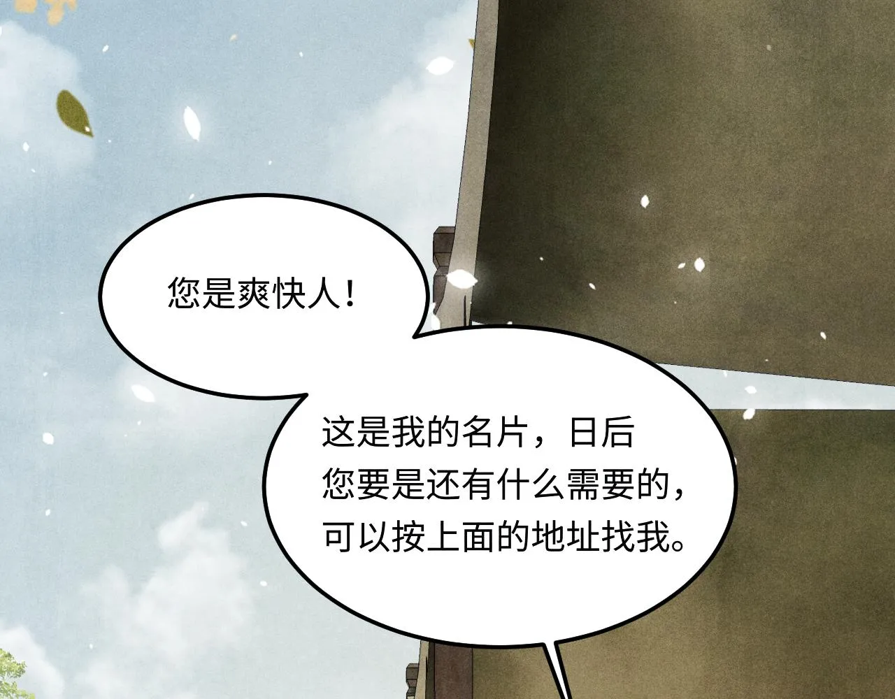 第159话 我有的都给你45